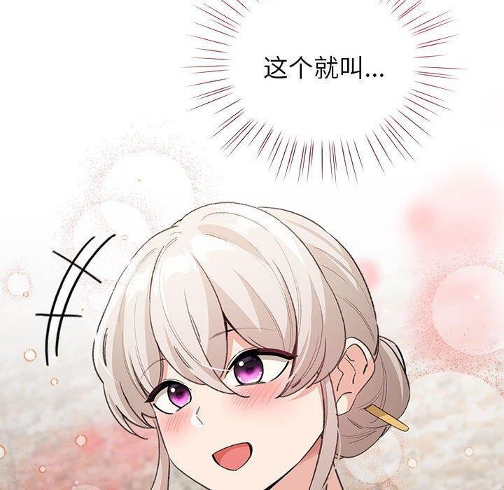 配角的生存任务 第5話 韩漫图片130