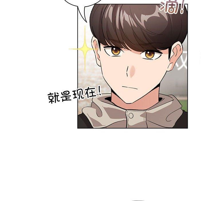 配角的生存任务 第5話 韩漫图片116