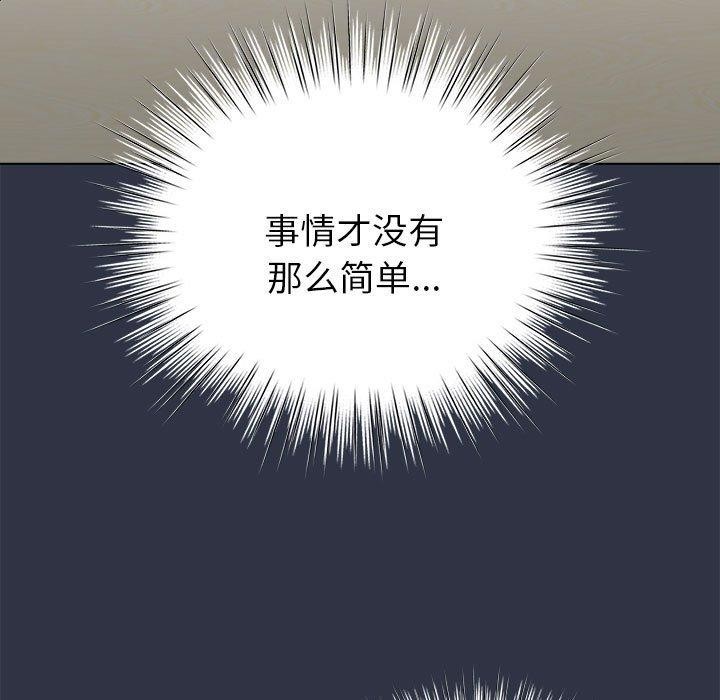 配角的生存任务 第5話 韩漫图片5