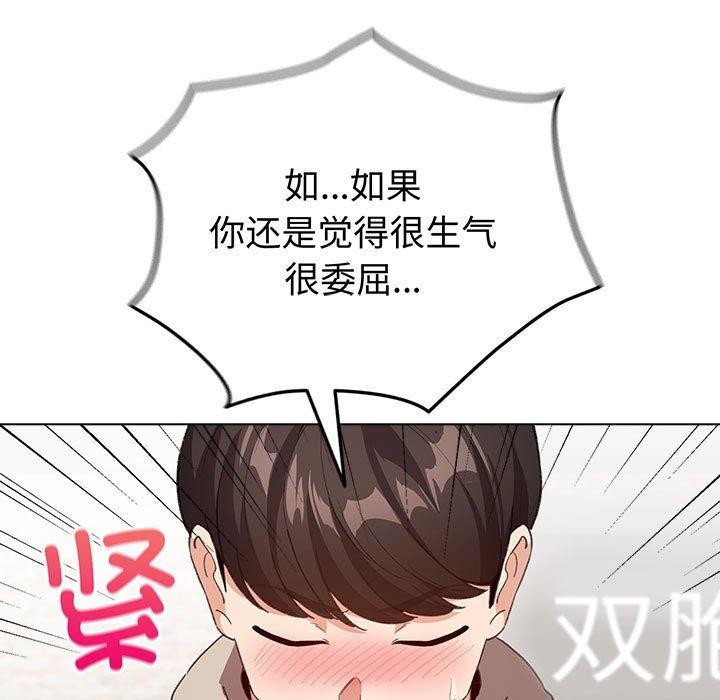 配角的生存任务 第5話 韩漫图片155