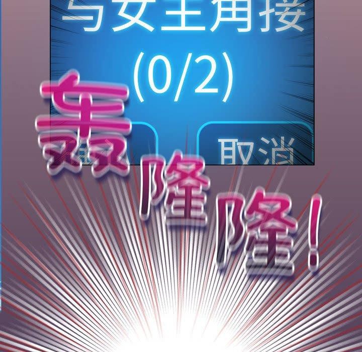配角的生存任务 第5話 韩漫图片25
