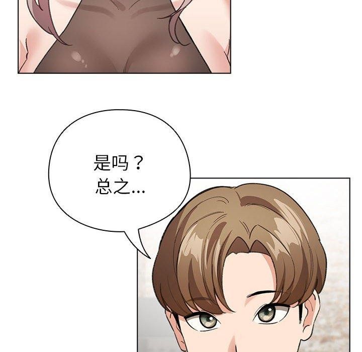 配角的生存任务 第5話 韩漫图片76