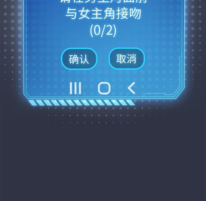 配角的生存任务 第5話 韩漫图片8