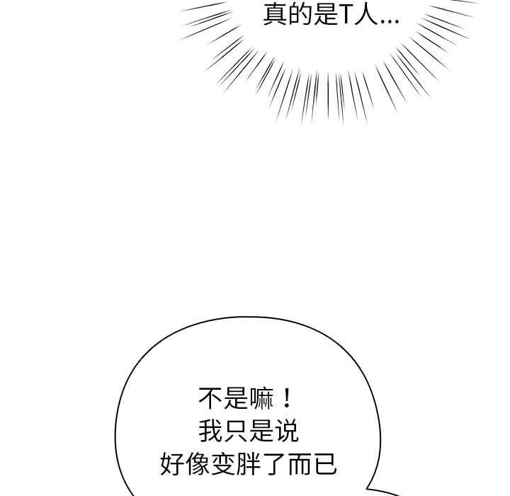 配角的生存任务 第5話 韩漫图片74