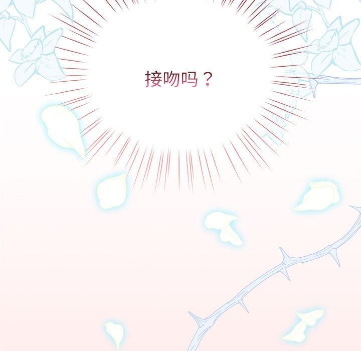 配角的生存任务 第5話 韩漫图片23