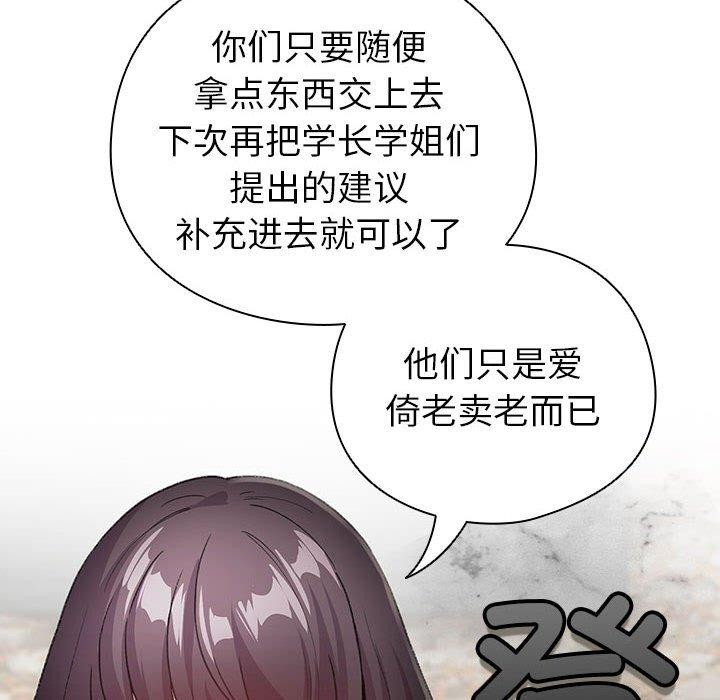 配角的生存任务 第5話 韩漫图片142