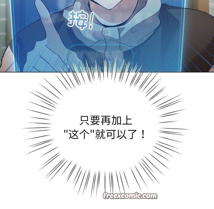 配角的生存任务 第5話 韩漫图片105