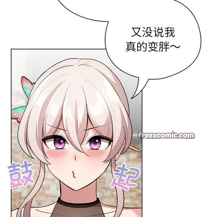 配角的生存任务 第5話 韩漫图片75