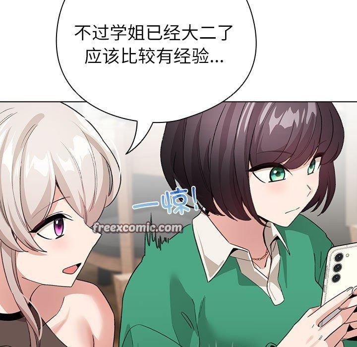 配角的生存任务 第5話 韩漫图片135