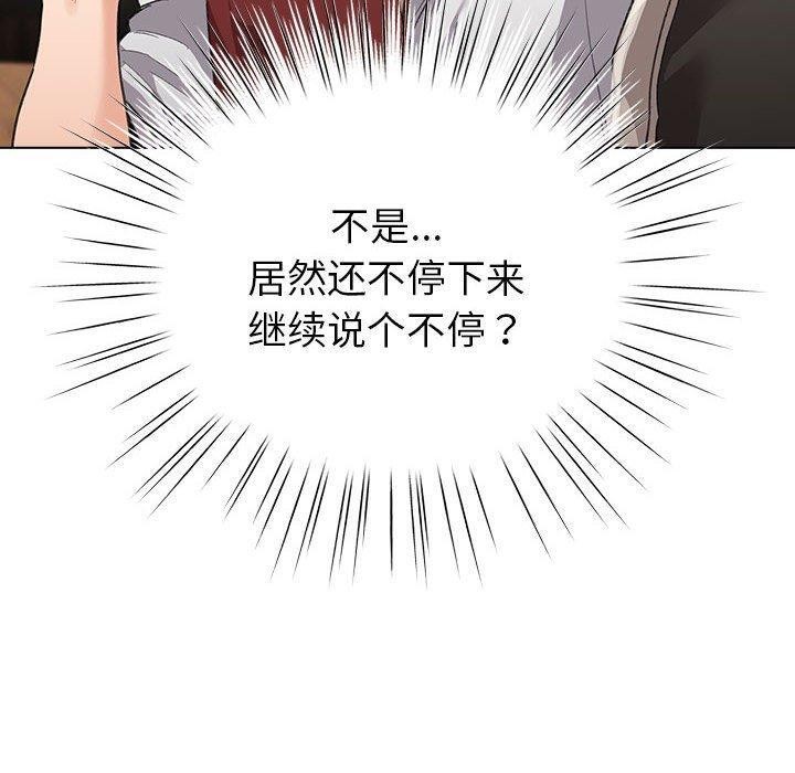 配角的生存任务 第5話 韩漫图片80