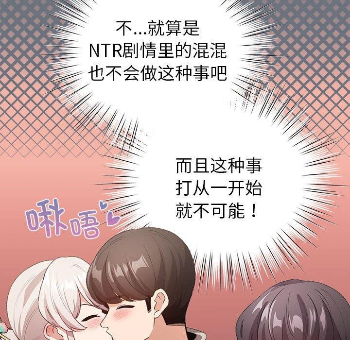 配角的生存任务 第5話 韩漫图片47