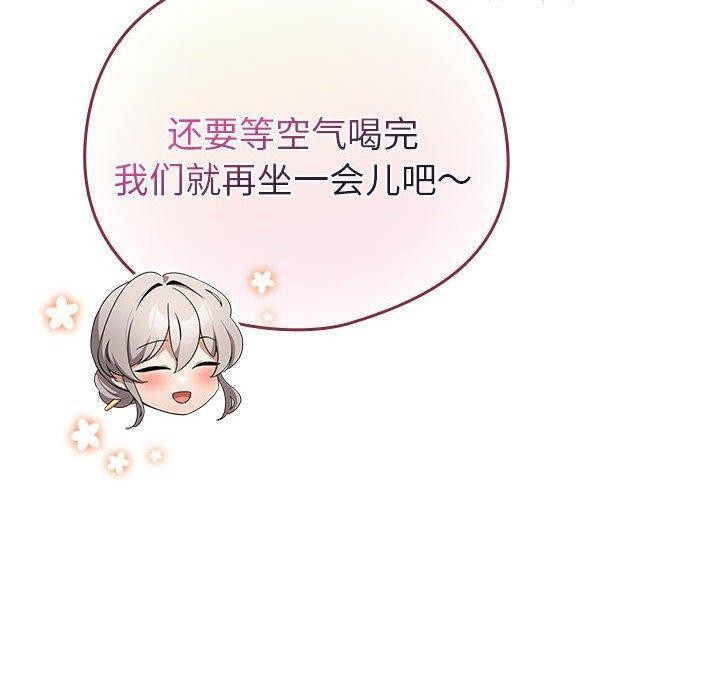配角的生存任务 第5話 韩漫图片110
