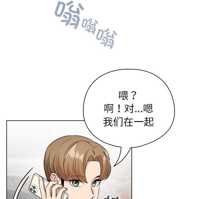 配角的生存任务 第5話 韩漫图片145