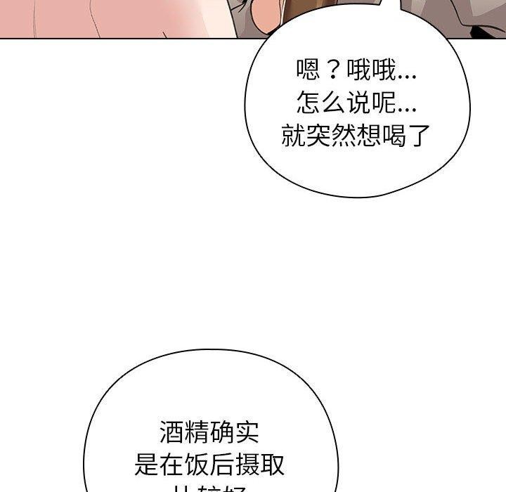 配角的生存任务 第5話 韩漫图片108