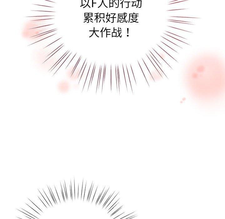 配角的生存任务 第5話 韩漫图片132