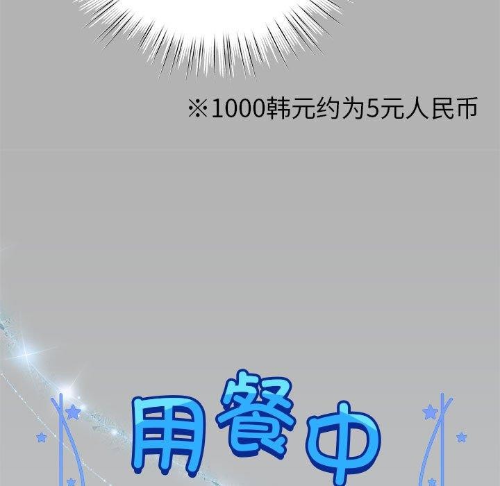 配角的生存任务 第5話 韩漫图片65