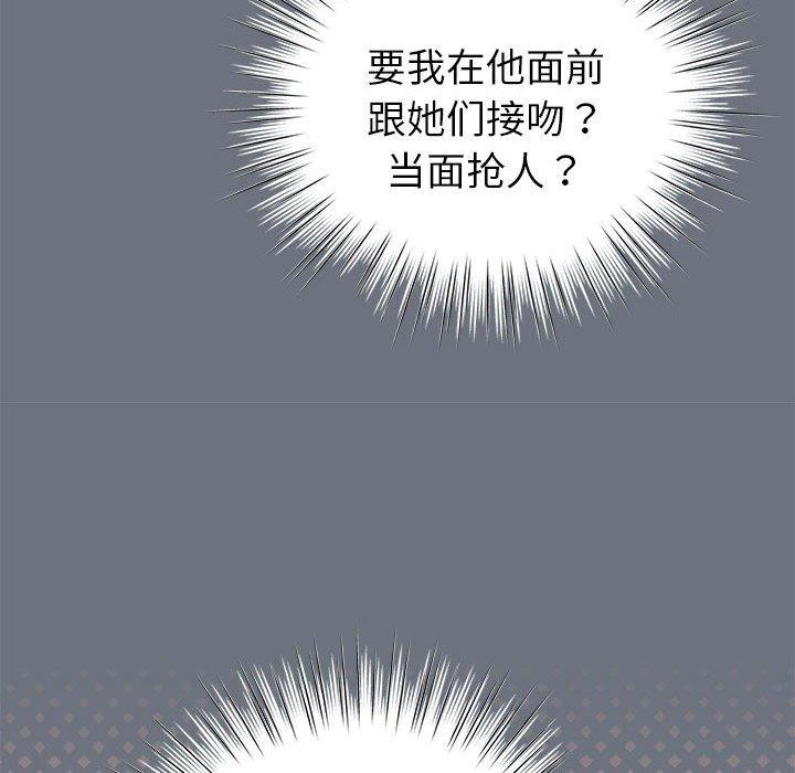 配角的生存任务 第5話 韩漫图片46
