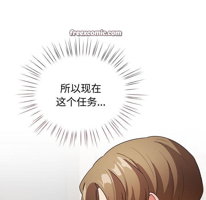配角的生存任务 第5話 韩漫图片15
