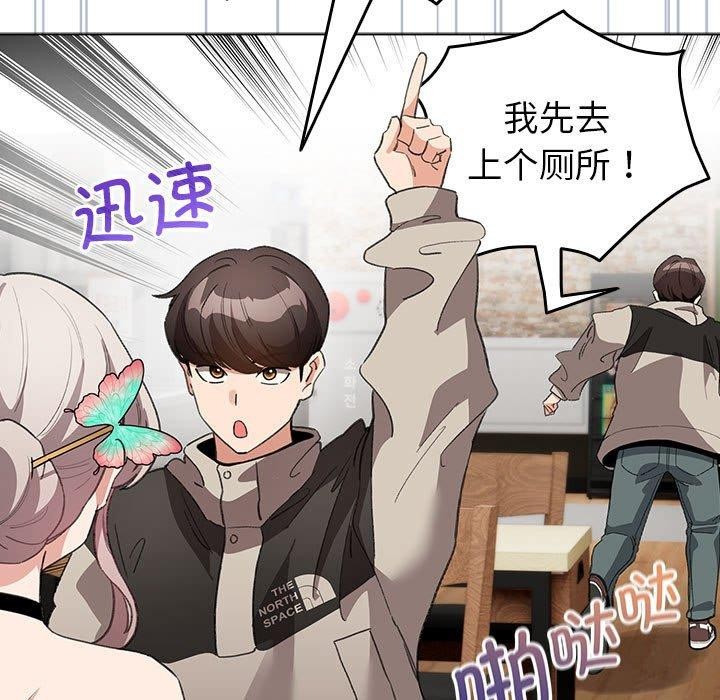 配角的生存任务 第5話 韩漫图片87