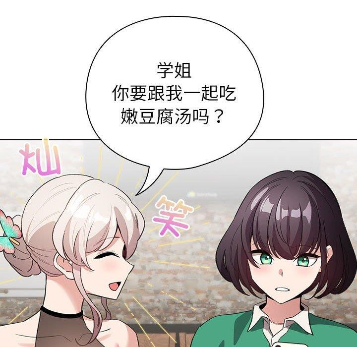 配角的生存任务 第5話 韩漫图片12