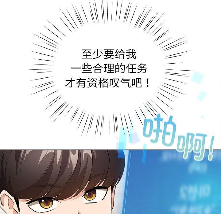 配角的生存任务 第5話 韩漫图片59