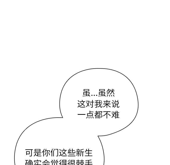 配角的生存任务 第5話 韩漫图片137