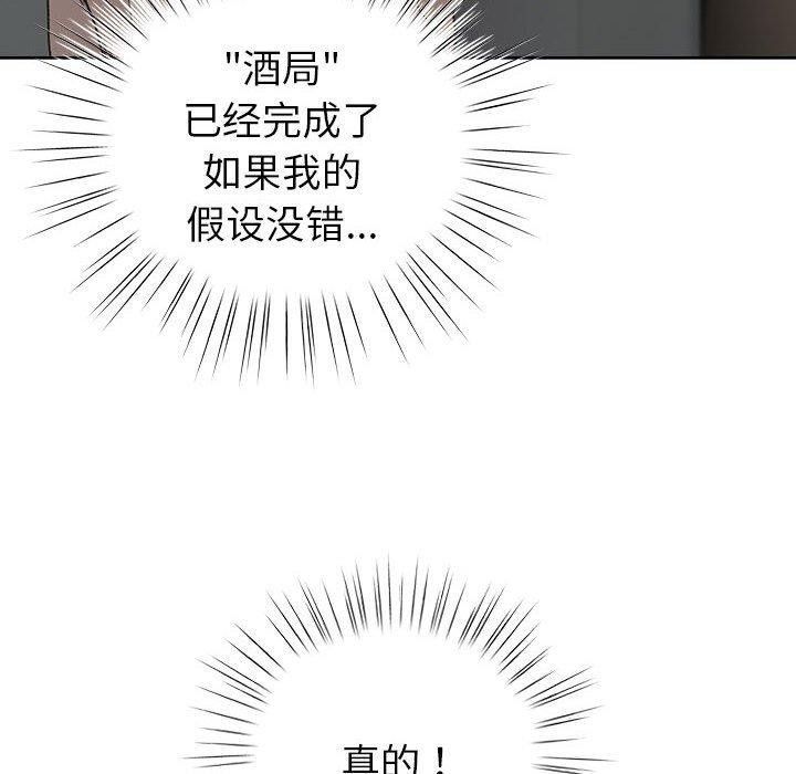 配角的生存任务 第5話 韩漫图片96