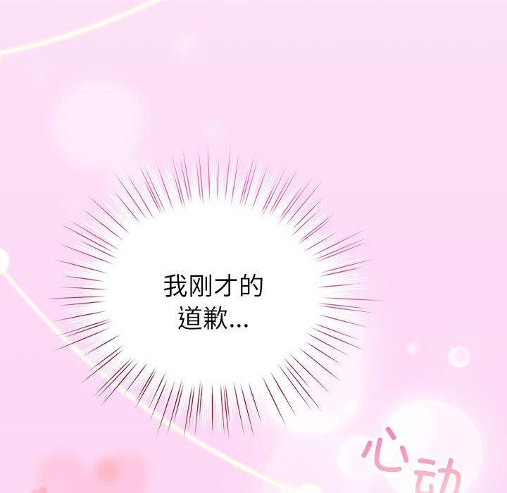 配角的生存任务 第5話 韩漫图片168