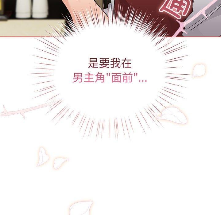 配角的生存任务 第5話 韩漫图片17