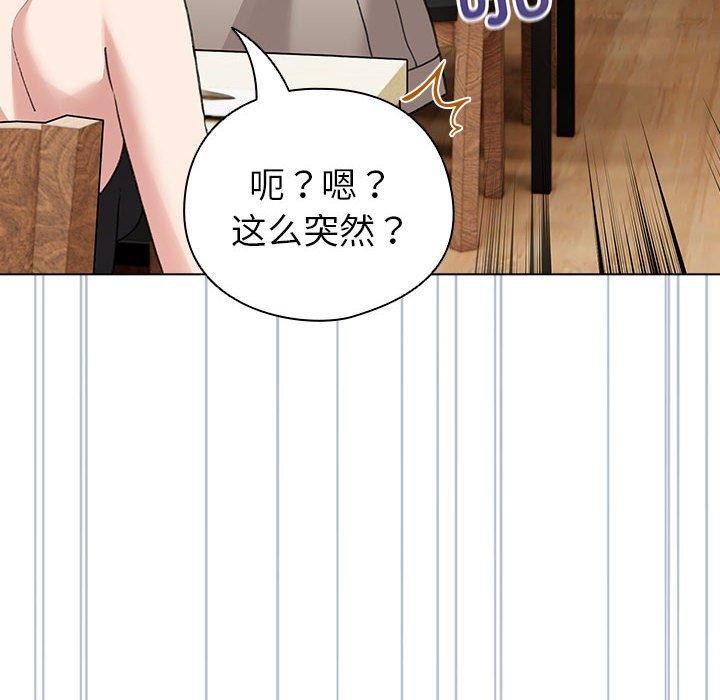配角的生存任务 第5話 韩漫图片88