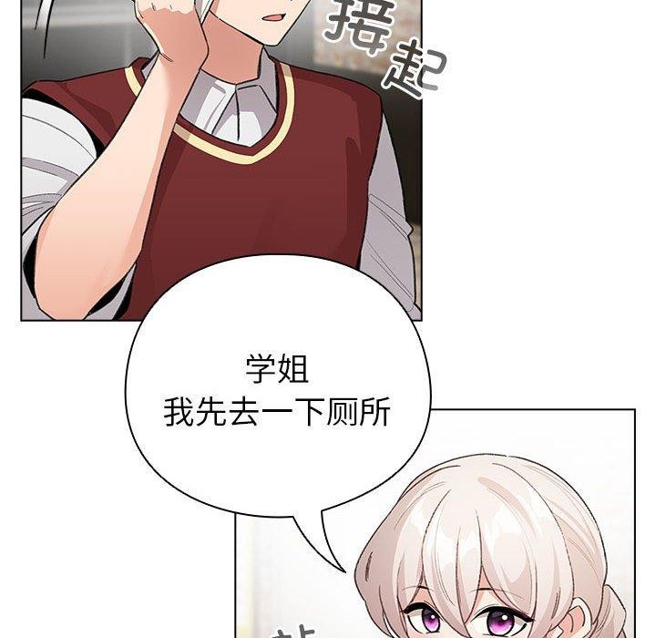 配角的生存任务 第5話 韩漫图片146