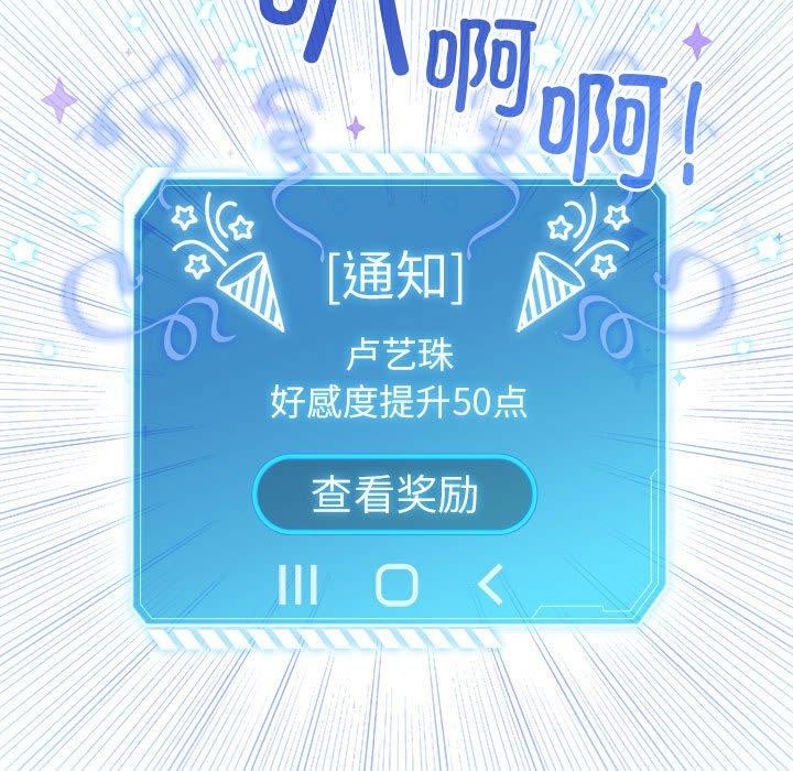 配角的生存任务 第5話 韩漫图片163