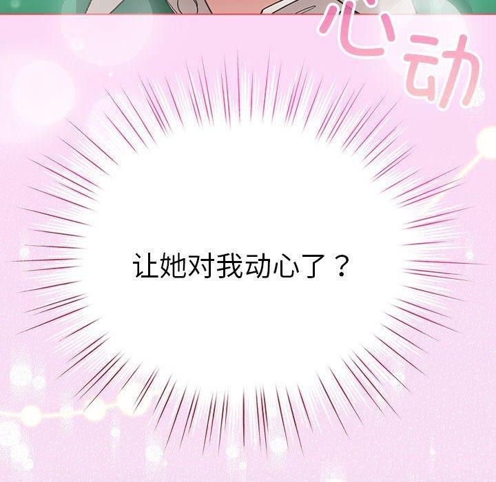 配角的生存任务 第5話 韩漫图片170
