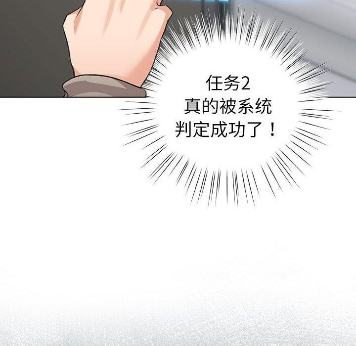配角的生存任务 第5話 韩漫图片98