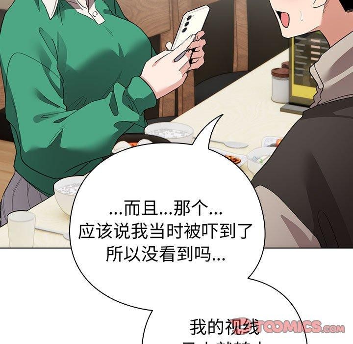 配角的生存任务 第5話 韩漫图片153