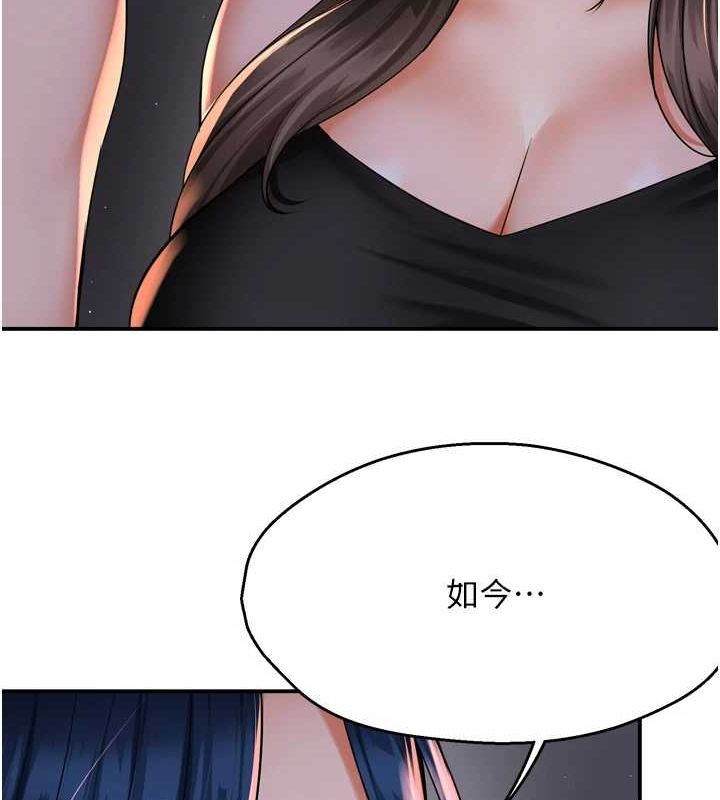 痒乐多阿姨 第52話-被女人們玩弄的崇仁 韩漫图片23