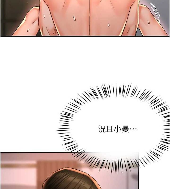 痒乐多阿姨 第52話-被女人們玩弄的崇仁 韩漫图片108