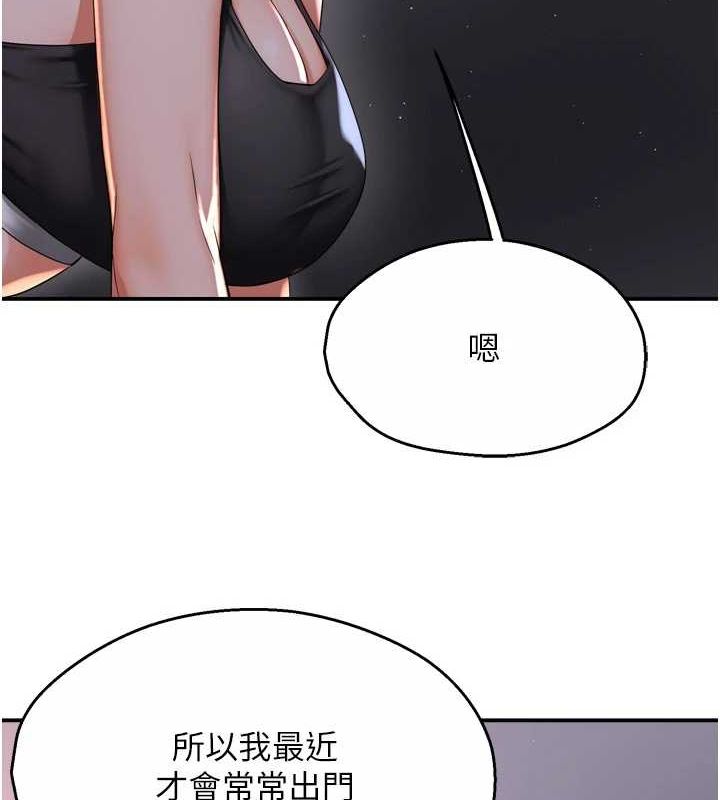 痒乐多阿姨 第52話-被女人們玩弄的崇仁 韩漫图片4