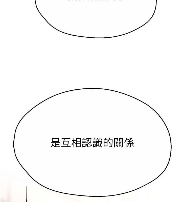 痒乐多阿姨 第52話-被女人們玩弄的崇仁 韩漫图片90