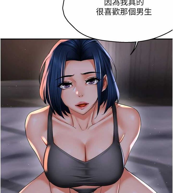 痒乐多阿姨 第52話-被女人們玩弄的崇仁 韩漫图片7