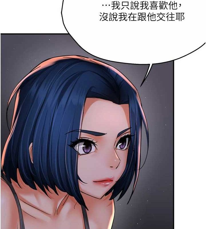 痒乐多阿姨 第52話-被女人們玩弄的崇仁 韩漫图片14