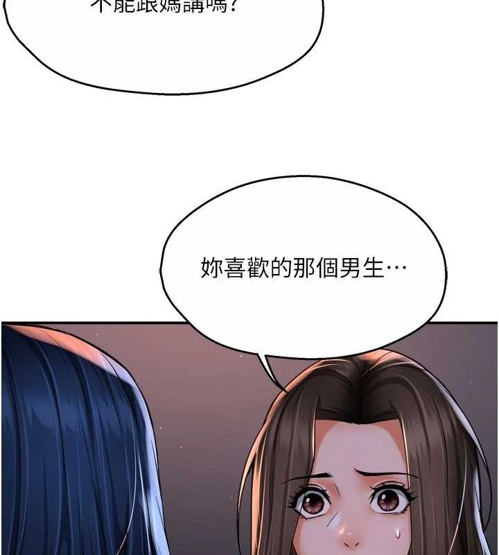 痒乐多阿姨 第52話-被女人們玩弄的崇仁 韩漫图片39