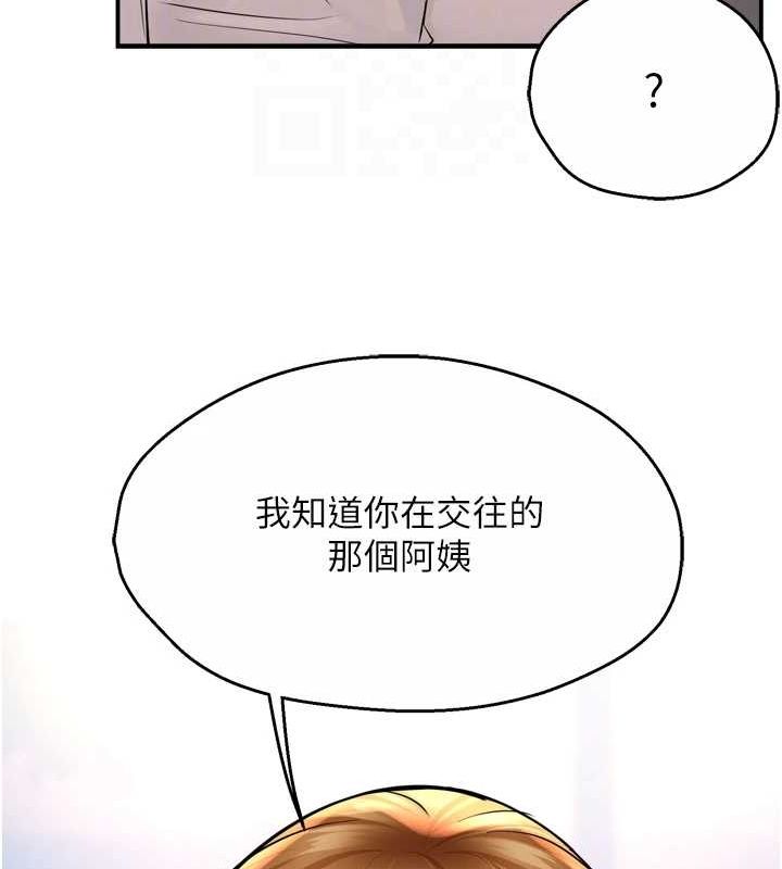 痒乐多阿姨 第52話-被女人們玩弄的崇仁 韩漫图片87
