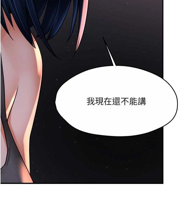 痒乐多阿姨 第52話-被女人們玩弄的崇仁 韩漫图片42
