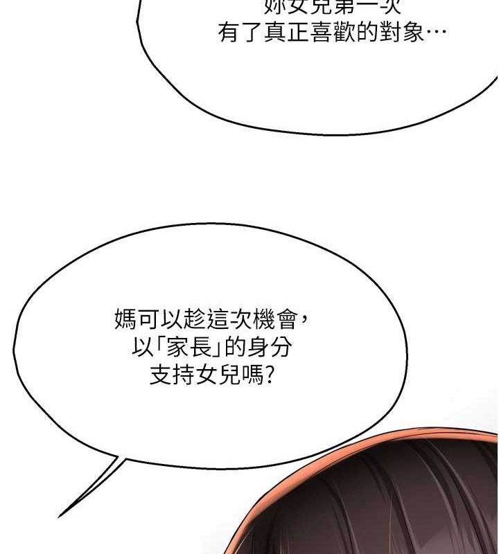 痒乐多阿姨 第52話-被女人們玩弄的崇仁 韩漫图片25