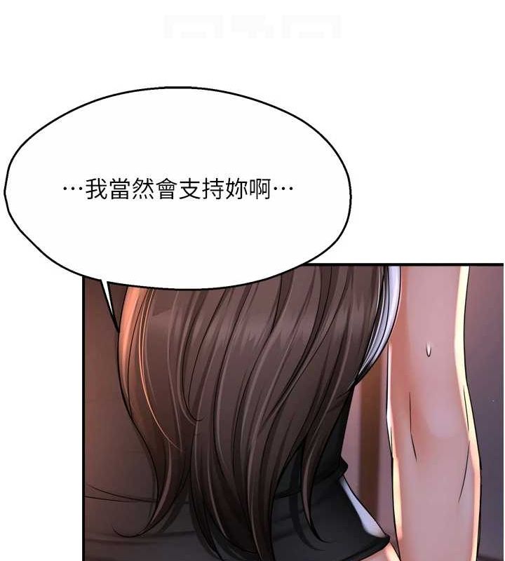 痒乐多阿姨 第52話-被女人們玩弄的崇仁 韩漫图片35