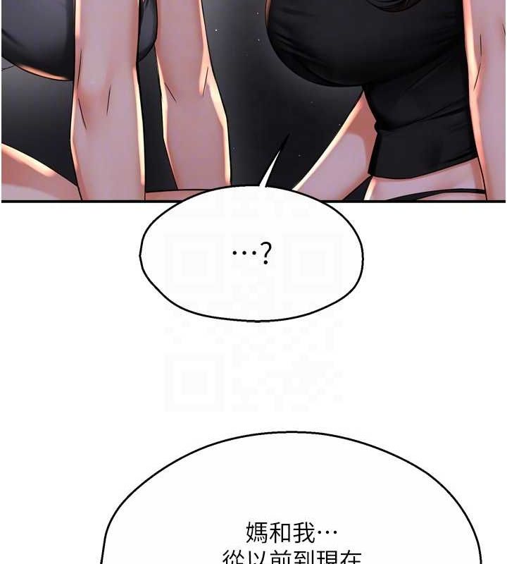 痒乐多阿姨 第52話-被女人們玩弄的崇仁 韩漫图片21