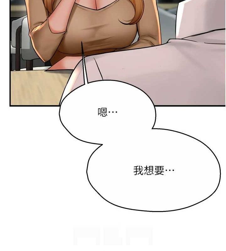 痒乐多阿姨 第52話-被女人們玩弄的崇仁 韩漫图片72