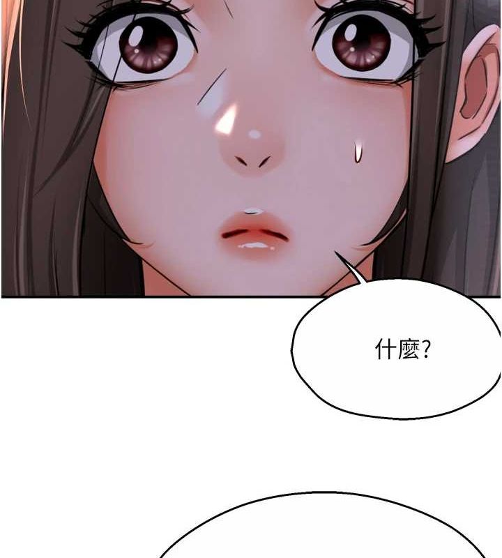 痒乐多阿姨 第52話-被女人們玩弄的崇仁 韩漫图片2