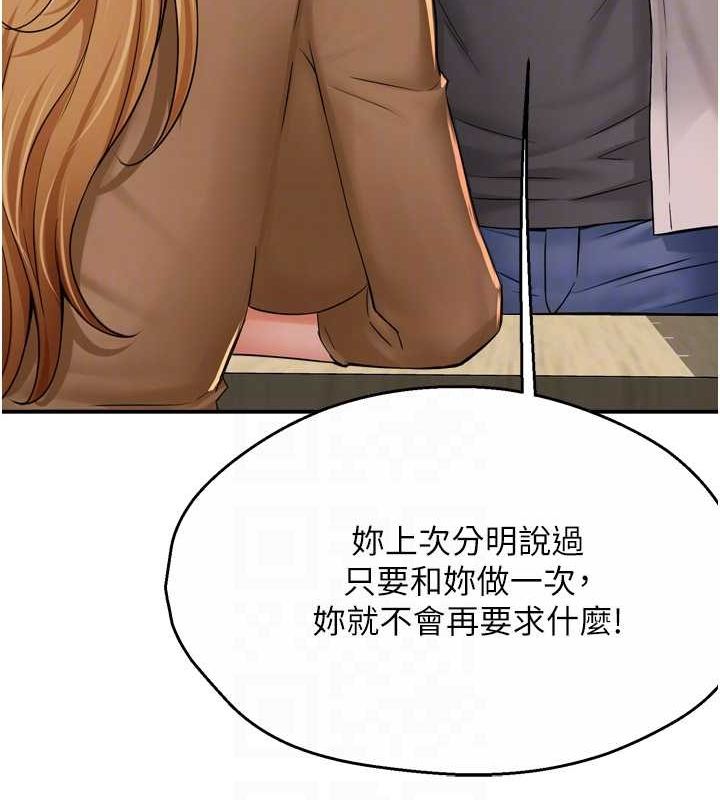 痒乐多阿姨 第52話-被女人們玩弄的崇仁 韩漫图片78